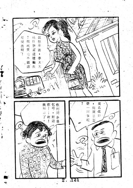 吳石玩(2)，第131張圖片