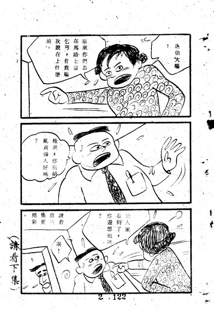 吳石玩(2)，第132張圖片