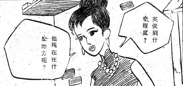 吳石玩(3)，第10張圖片