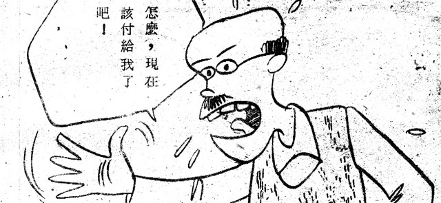 吳石玩(3)，第11張圖片
