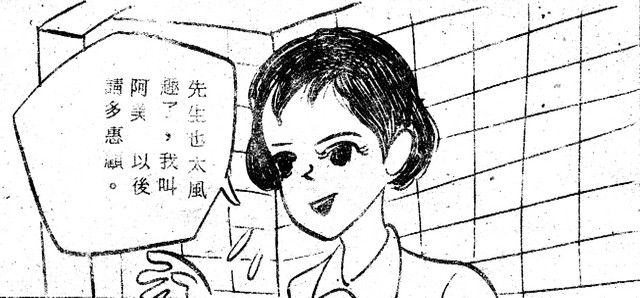 吳石玩(3)，第12張圖片
