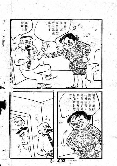 吳石玩(3)，第13張圖片