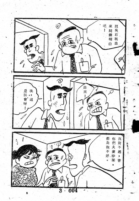吳石玩(3)，第14張圖片