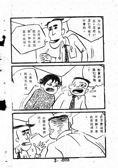 吳石玩(3)，第15張圖片