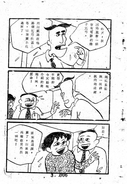 吳石玩(3)，第16張圖片
