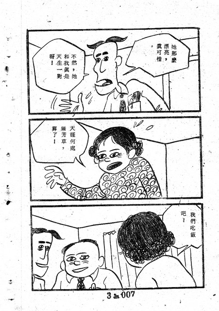吳石玩(3)，第17張圖片