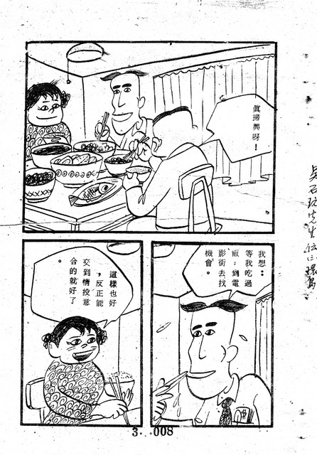 吳石玩(3)，第18張圖片