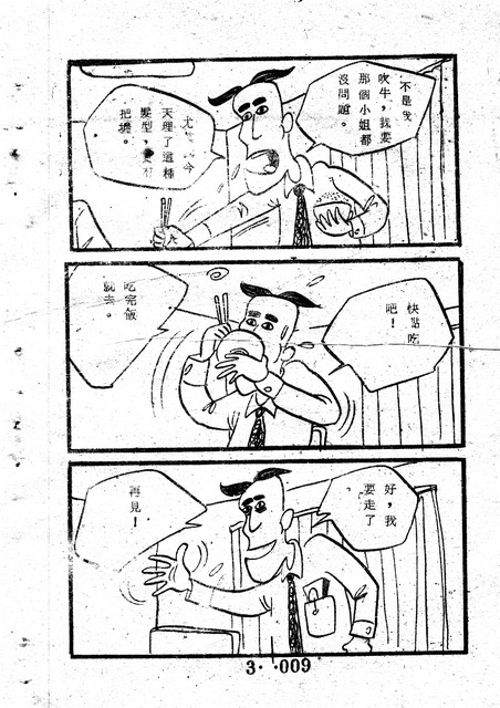 吳石玩(3)，第19張圖片