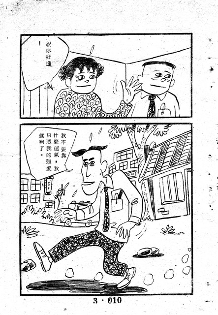 吳石玩(3)，第20張圖片