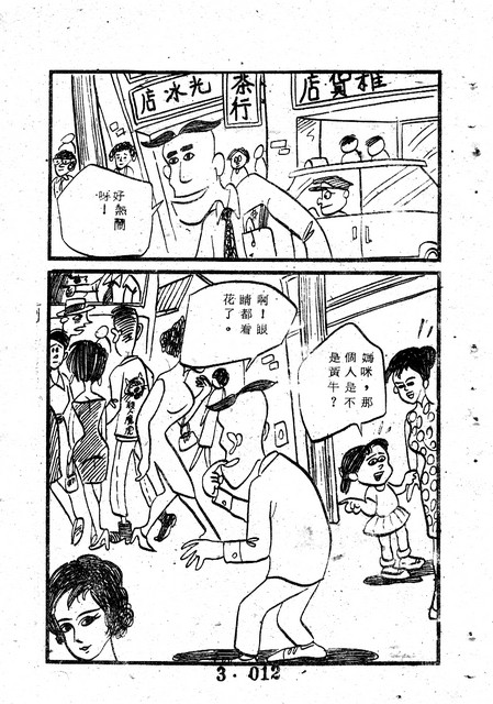 吳石玩(3)，第22張圖片