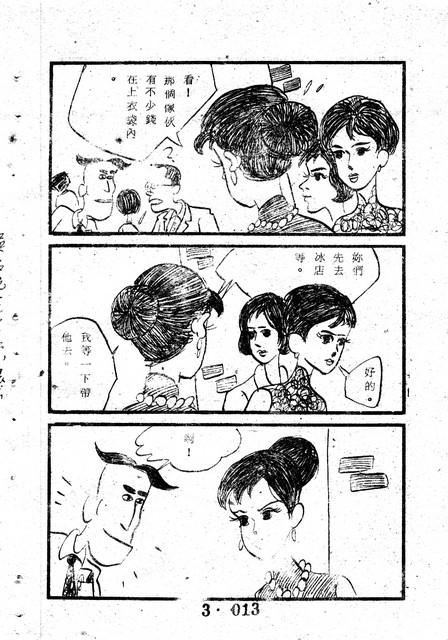 吳石玩(3)，第23張圖片