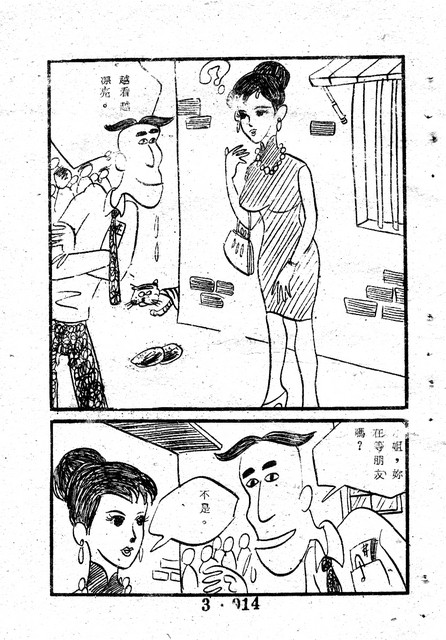 吳石玩(3)，第24張圖片