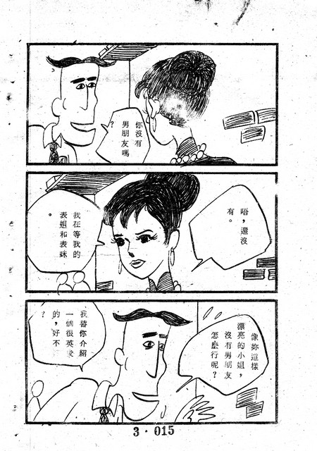 吳石玩(3)，第25張圖片