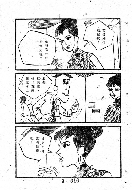 吳石玩(3)，第26張圖片