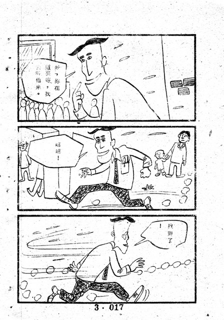 吳石玩(3)，第27張圖片
