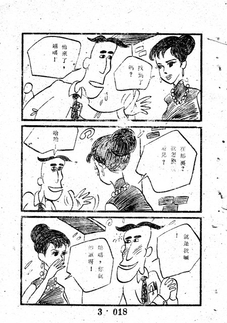 吳石玩(3)，第28張圖片