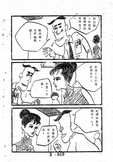 吳石玩(3)，第29張圖片