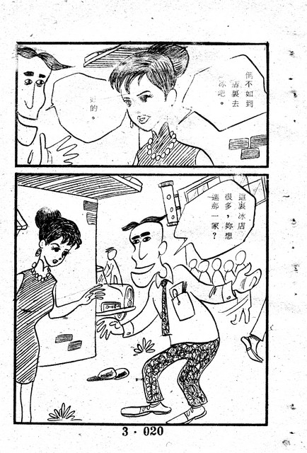 吳石玩(3)，第30張圖片
