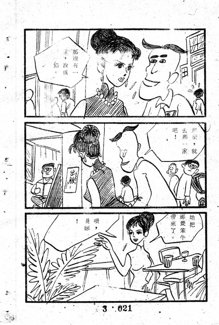 吳石玩(3)，第31張圖片