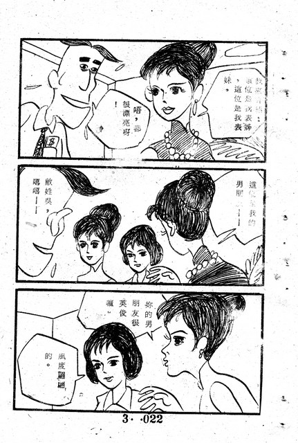 吳石玩(3)，第32張圖片