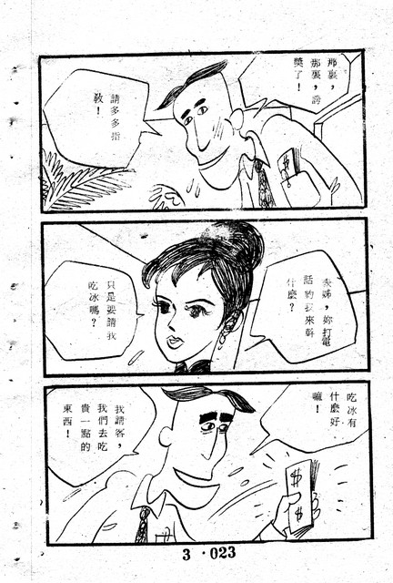 吳石玩(3)，第33張圖片