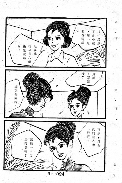 吳石玩(3)，第34張圖片