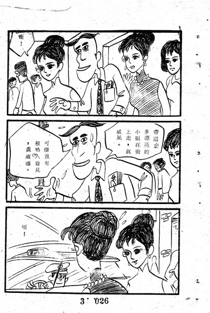 吳石玩(3)，第36張圖片