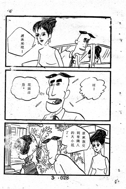 吳石玩(3)，第38張圖片