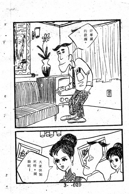 吳石玩(3)，第39張圖片