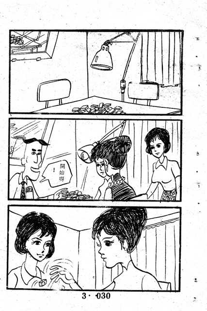 吳石玩(3)，第40張圖片