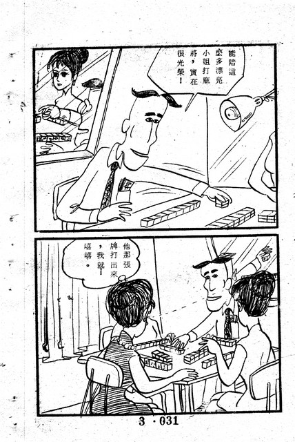 吳石玩(3)，第41張圖片