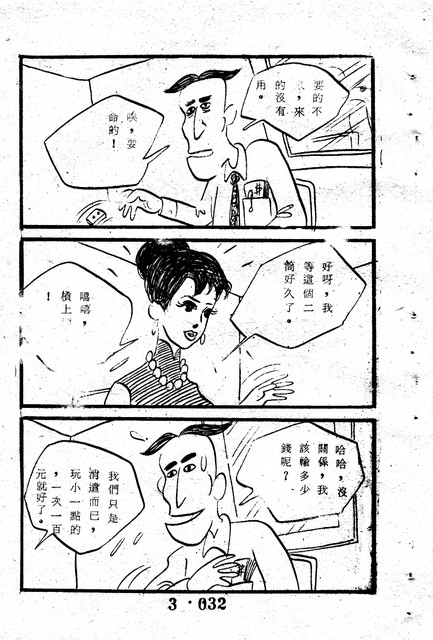 吳石玩(3)，第42張圖片