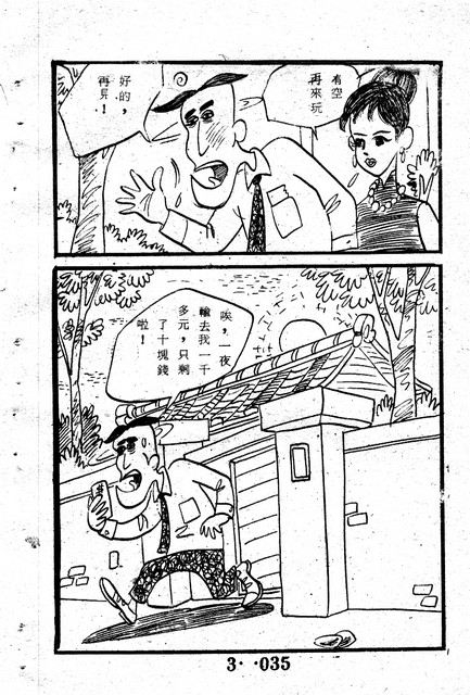 吳石玩(3)，第45張圖片