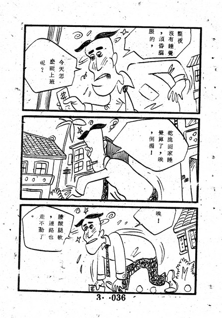 吳石玩(3)，第46張圖片