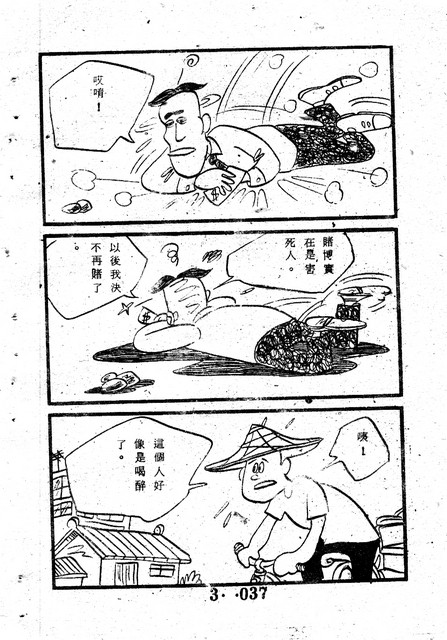 吳石玩(3)，第47張圖片