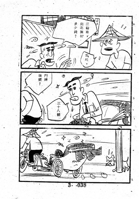 吳石玩(3)，第48張圖片