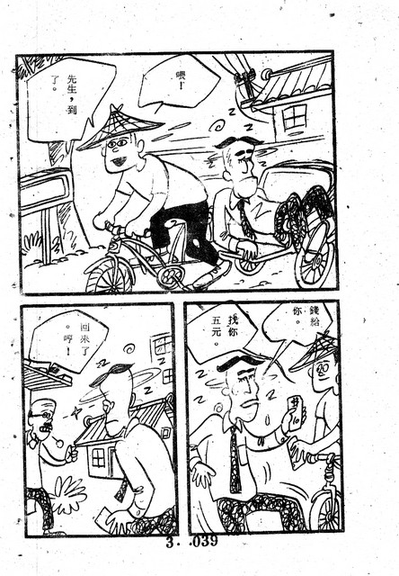 吳石玩(3)，第49張圖片