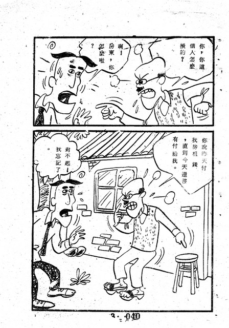 吳石玩(3)，第50張圖片