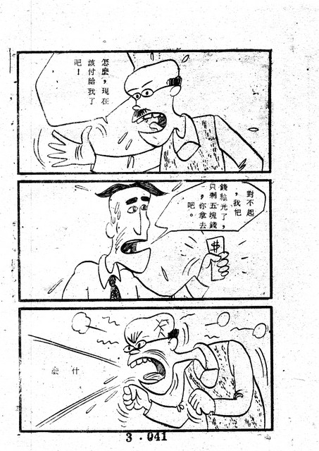 吳石玩(3)，第51張圖片
