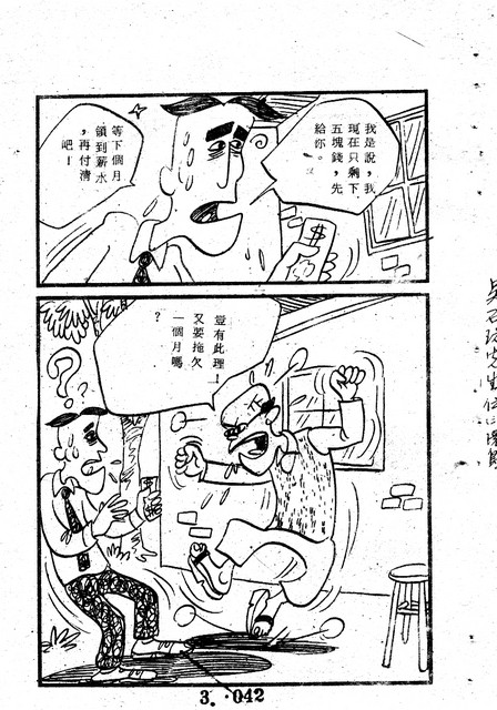 吳石玩(3)，第52張圖片