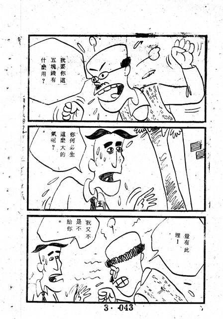 吳石玩(3)，第53張圖片