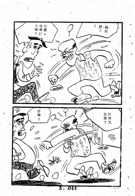 吳石玩(3)，第54張圖片