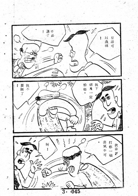 吳石玩(3)，第55張圖片
