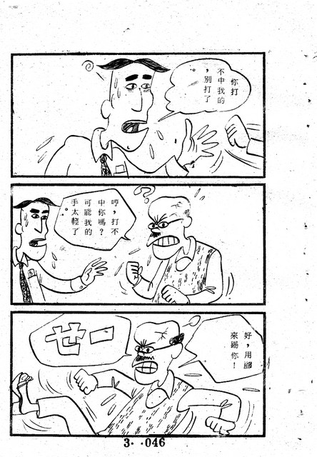 吳石玩(3)，第56張圖片