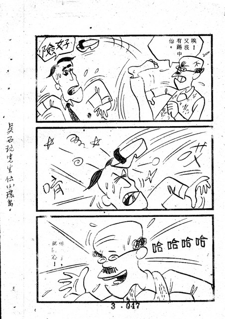 吳石玩(3)，第57張圖片