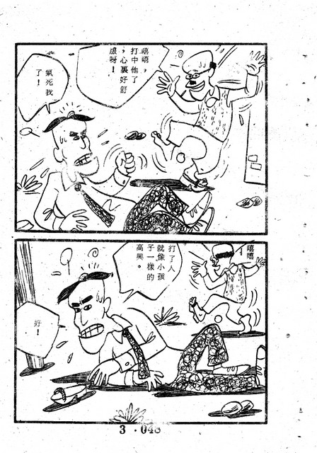 吳石玩(3)，第58張圖片