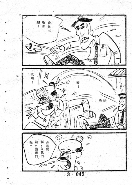 吳石玩(3)，第59張圖片