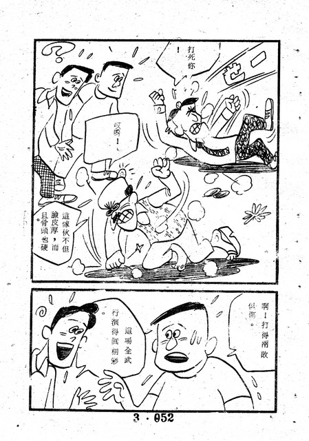 吳石玩(3)，第62張圖片
