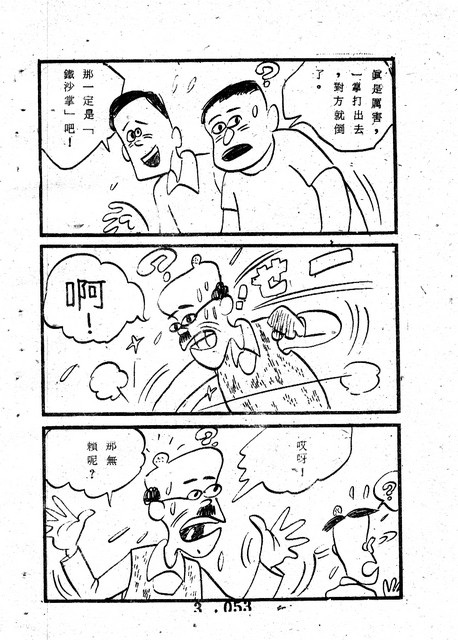 吳石玩(3)，第63張圖片