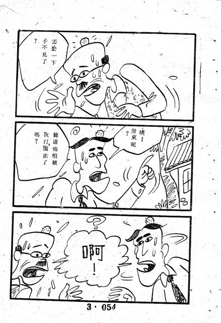吳石玩(3)，第64張圖片